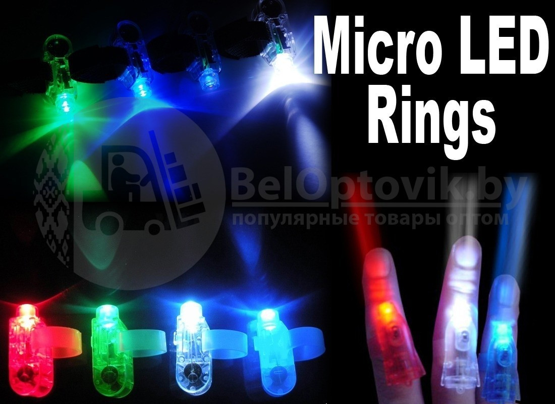 Лазерные пальцы Laser Finger Beams Набор для дискотеки - фото 9 - id-p110370035
