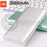 Портативное зарядное устройство power bank Xiaomi 20800 mAh, фото 10