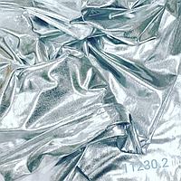 Ткань эластичная Диско серебро ш.150см