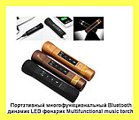 Портативная колонка 4 в 1 Multifunctional music torch, фото 7