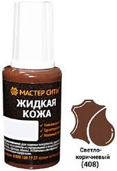 ЖИДКАЯ КОЖА СВЕТЛО-КОРИЧНЕВЫЙ, 37 Г