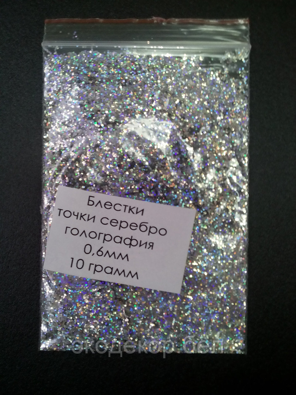 Глиттер (блёстки) серебро голография 0,6мм. Декоративная добавка.