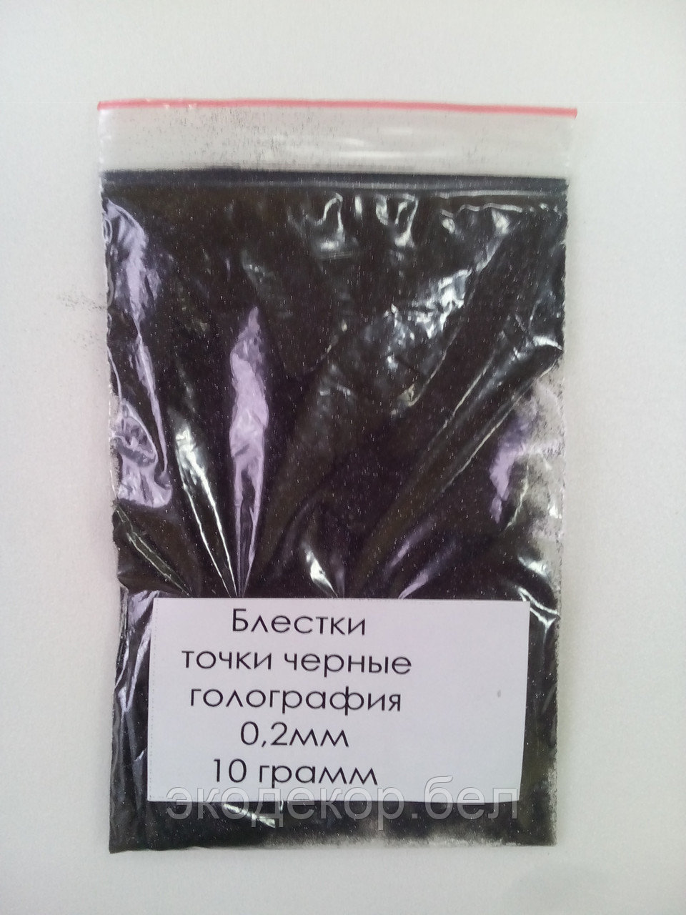 Глиттер чёрный голография 0,2мм. Декоративная добавка.