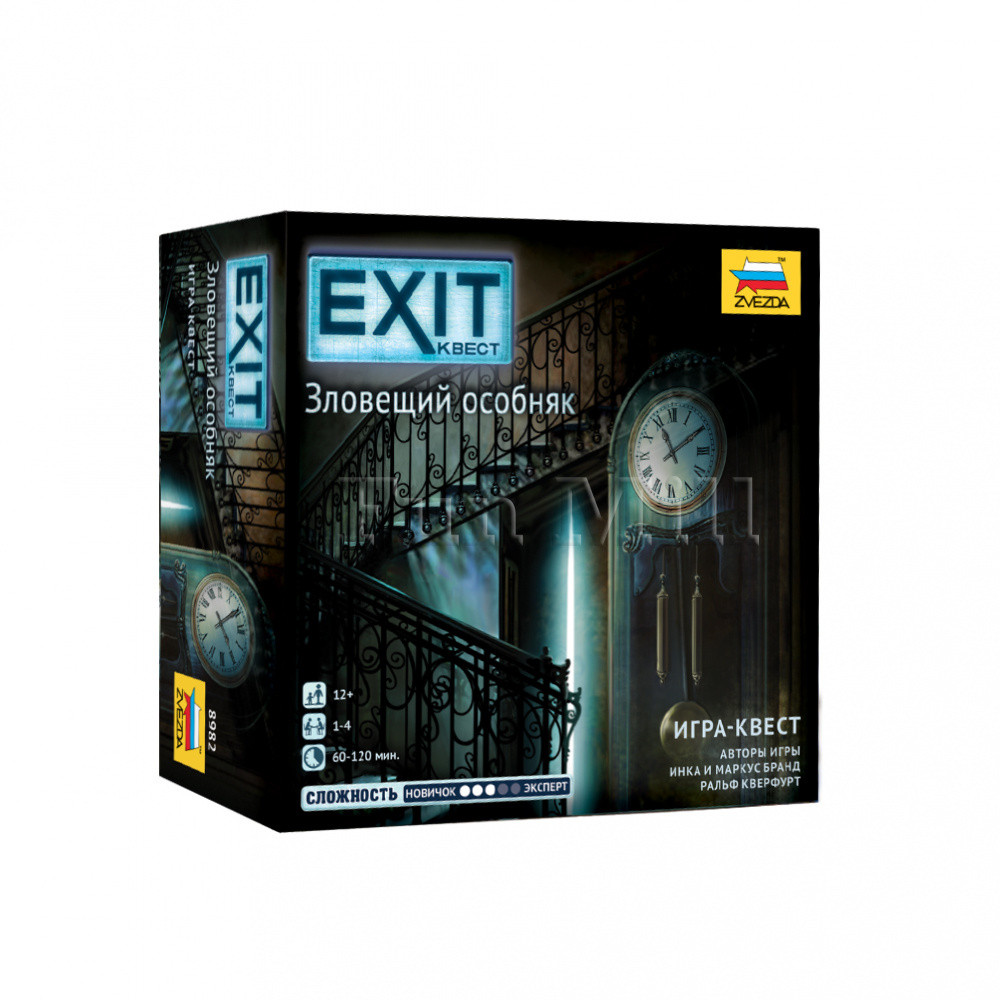 Настольный квест Exit Зловещий особняк
