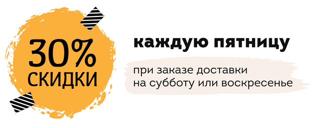 чёрная пятница чёрная пятница