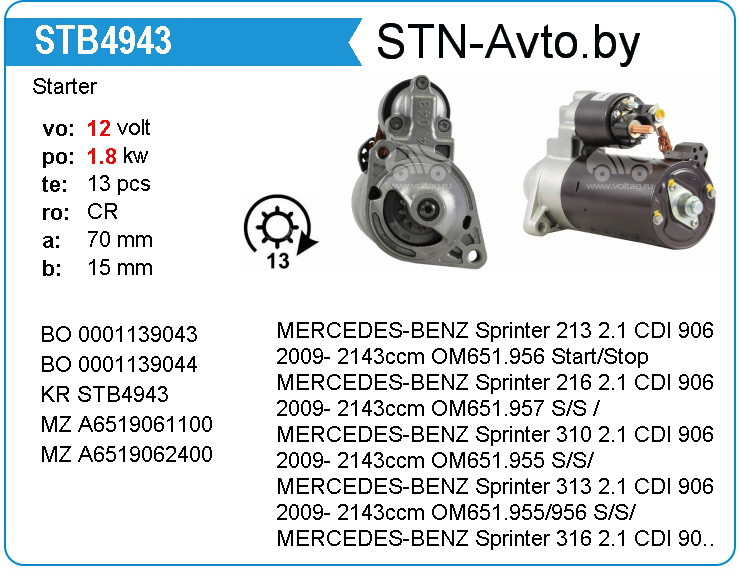 Стартер STB4943 MERCEDES-BENZ Sprinter