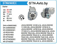 Стартер STN6560WD JOHN DEERE