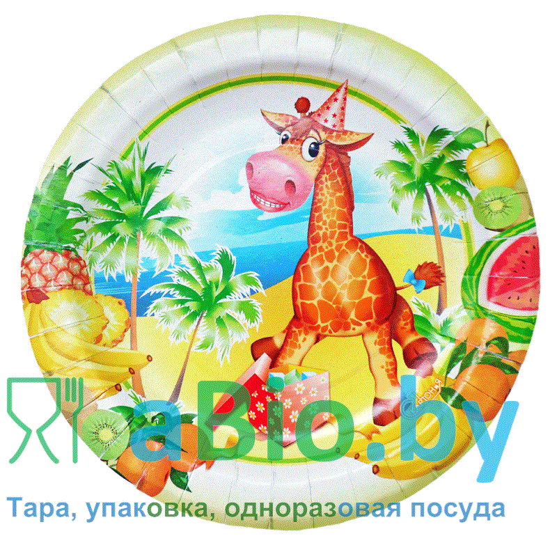 Праздничные тарелки 230 мм. детская, картонная (БИО), одноразовая"Праздничный Жираф" 10 шт. в упак