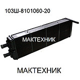 Радиатор отопителя кабины (автобус МАЗ) 103ш-8101060-20, Медный, фото 2