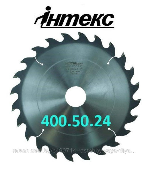 Пила дисковая ИН.01.400.50.24 4,3/2,8 с твердосплавными пластинами
