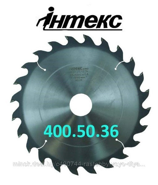 Пила дисковая ИН.01.400.50.36 4,3/2,8 с твердосплавными пластинами