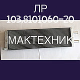 103-8101060-20 Радиатор отопителя автобус МАЗ ( ЛР 103-8101060-20 ), медный, фото 4