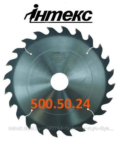 Пила дисковая ИН.01.500.50.24 (5,0/3,2) с твердосплавными пластинами