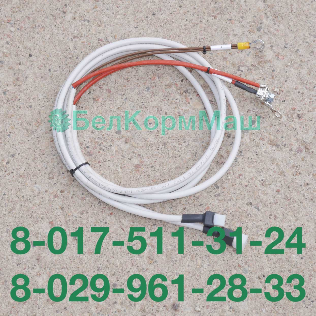 Аккумуляторный кабель 989-0200 с двумя креплениями  к кормораздатчику ИСРК-12 "Хозяин"