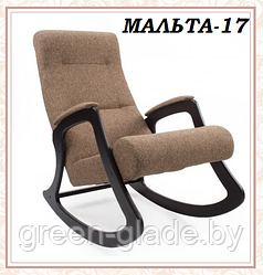 Кресло-качалка Green Glade модель 2 каркас Венге, ткань Мальта-17