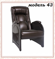  Кресло Green Glade для отдыха Модель 43