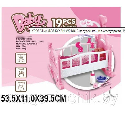 Кроватка для куклы W0186