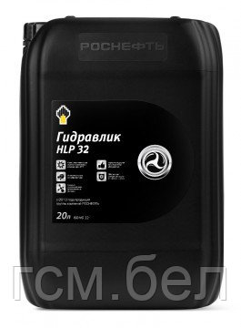 Гидравлическое масло Rosneft Gidrotec OE HLP 32 (Роснефть Гидротек ОЕ HLP 32), канистра 20л - фото 1 - id-p56272539