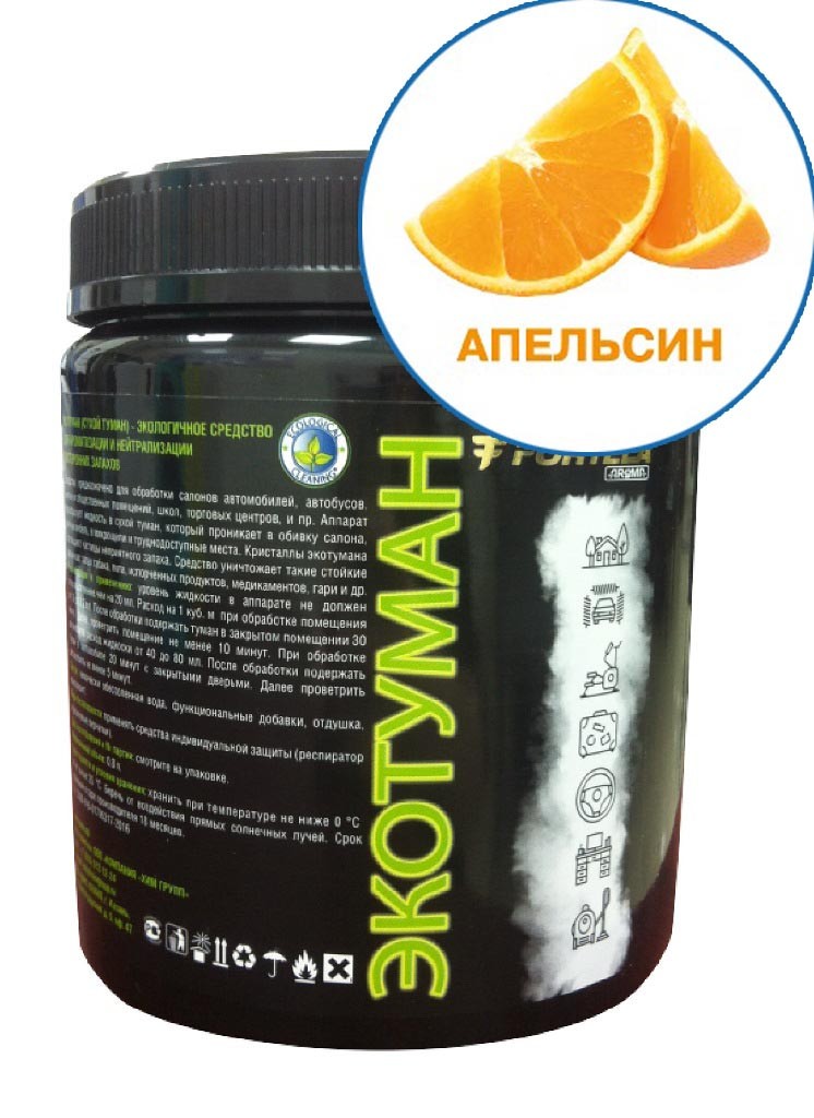 Экотуман (сухой туман) Fortela, Апельсин, 0,8л