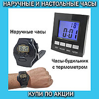 Говорящие наручные часы + говорящие настольные часы с термометром