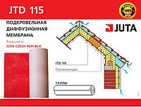Мембрана гидроизоляционная Ютавек 115 (JUTAVEK 115) 1.5х50 м ЧЕХИЯ