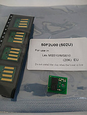 Микросхема восстановления для картриджа Lexmark MS510-20K-WW, фото 3
