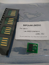 Микросхема восстановления для картриджа Lexmark MS510-20K-WW, фото 3
