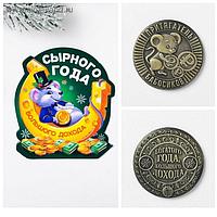 Монета сувенирная «Богатого года»