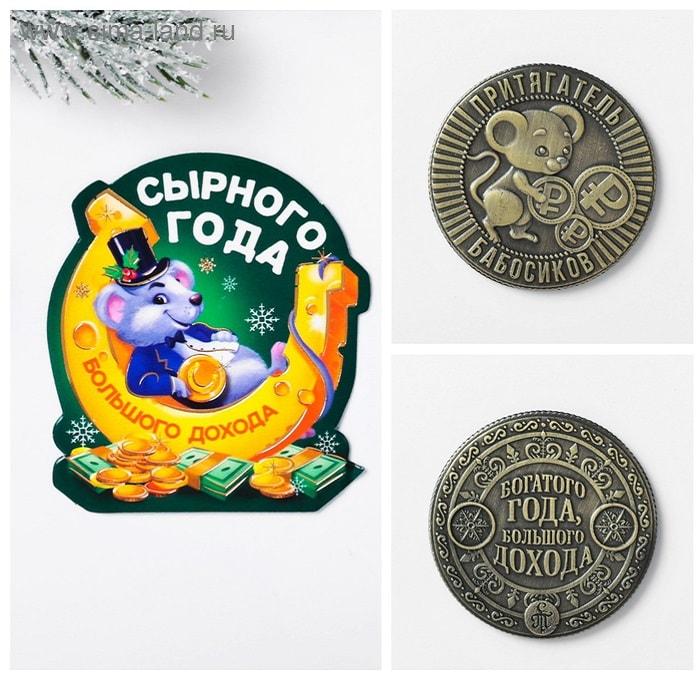 Монета сувенирная «Богатого года» - фото 1 - id-p110745593