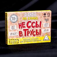 Игра с карточками «Фанты на слабо»