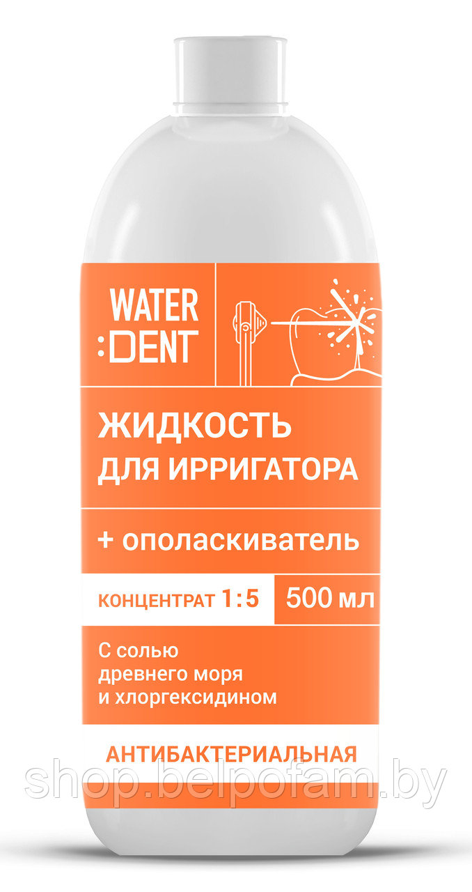 Жидкость для ирригатора Waterdent Антибактериальная, 500 мл