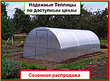 Теплицы из поликарбоната 4м, 6м, 8м. Доставка по всей РБ. Надежный вариант для дачи., фото 5