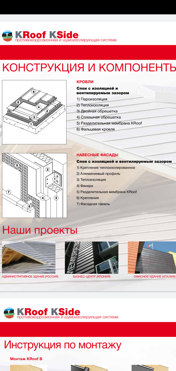 Мембрана объемная диффузионная K Roof С 10 B Н 1,5*L20 30м2 - фото 6 - id-p102498123