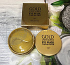 Патчи гидрогелевые Images ЗОЛОТО Gold lady series, 80g,  60 патчей, фото 10