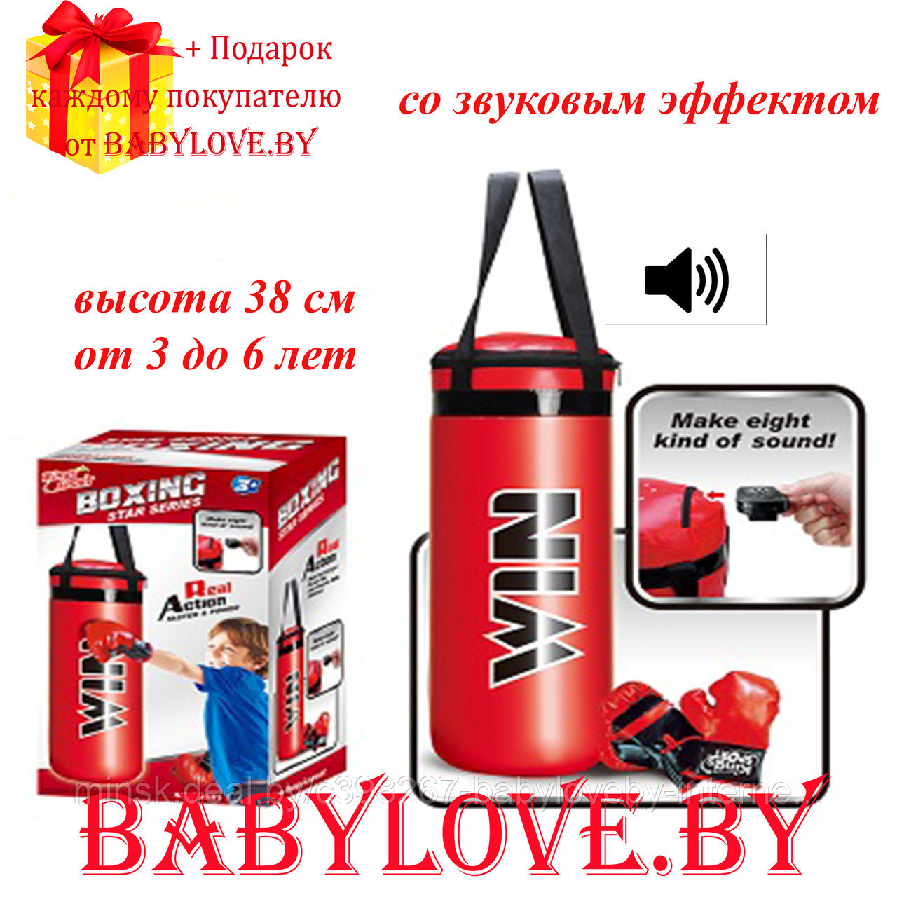 Детская подвесная боксерская груша с перчатками Boxing BB131 со звуком высота 38см (2-6 лет)