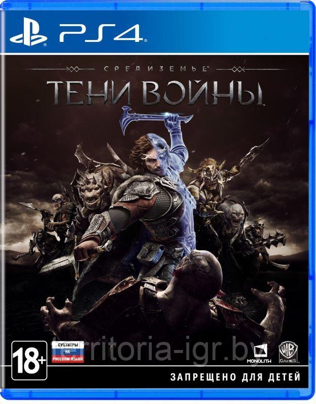 Средиземье Тени войны | Shadow of war PS4 (Русские субтитры) - фото 1 - id-p66426577