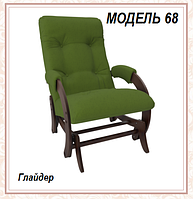 Кресло-качалка глайдер модель 68 каркас Орех ткань Montana-501