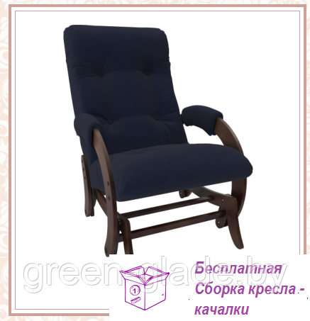 Кресло-качалка глайдер модель 68 каркас Орех ткань Montana-600