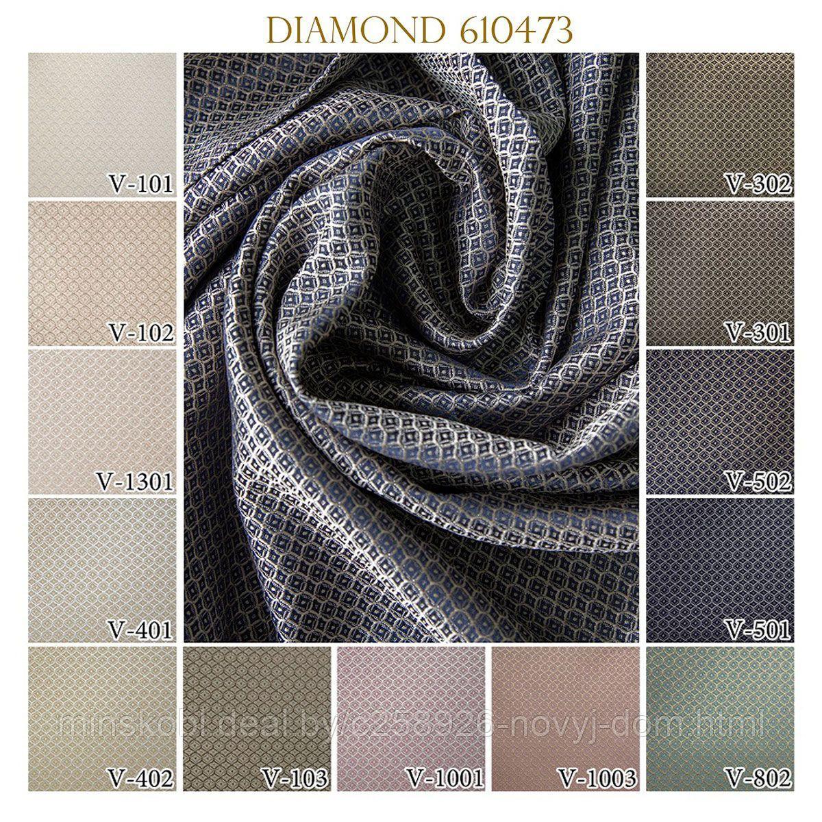 Ткань портьерная Diamond