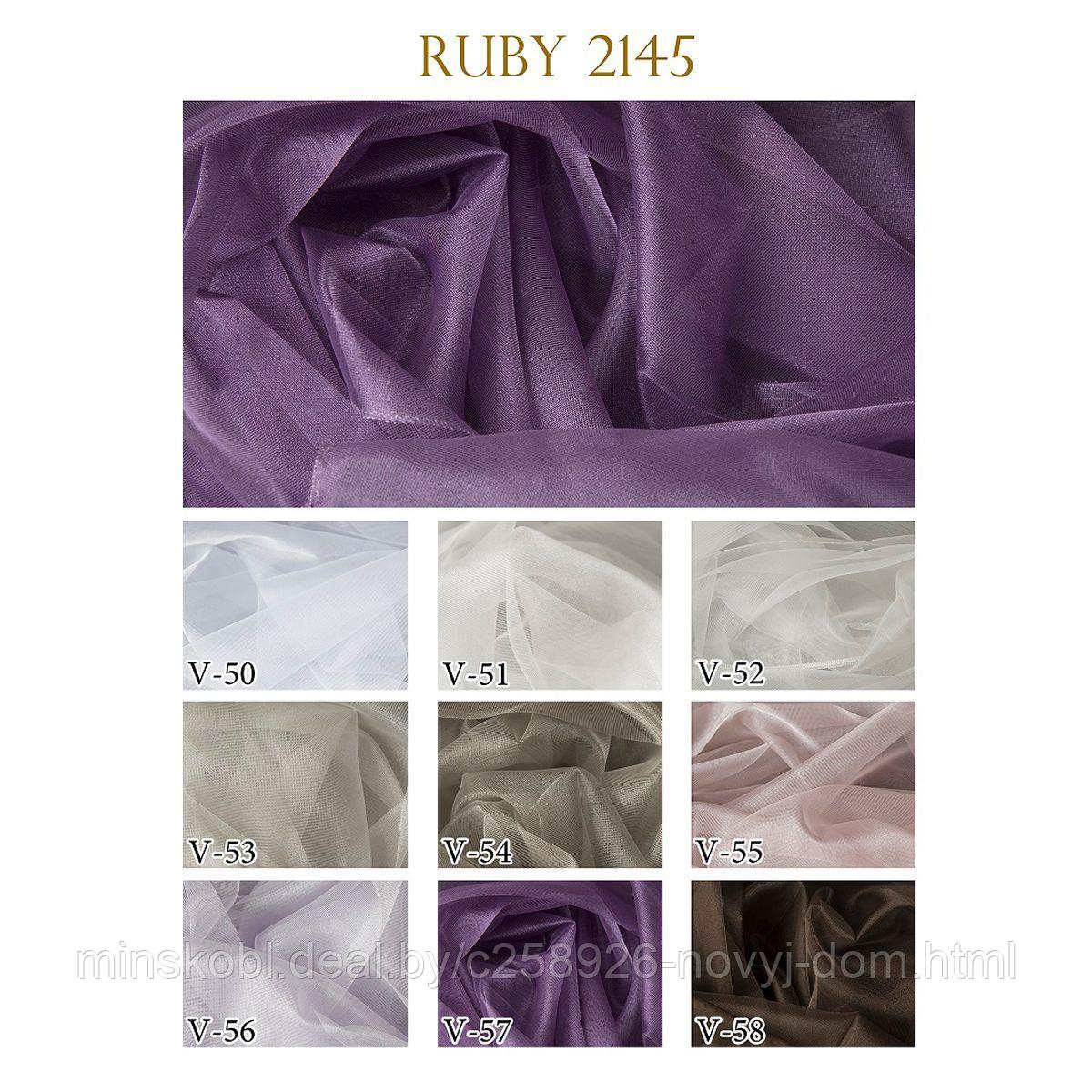 Ткань для штор Arya RUBY