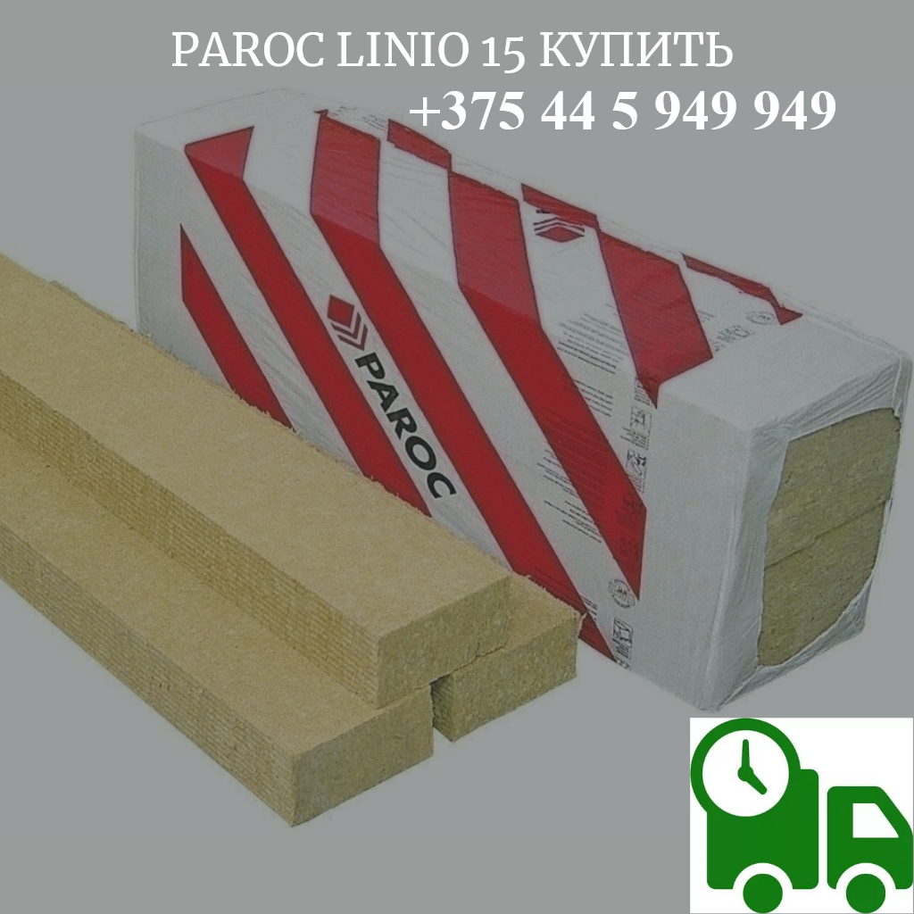 Утеплитель для фасада Paroc linio 15 Плита 50-100 мм за 1 м3 Россия РФ - фото 1 - id-p35519120