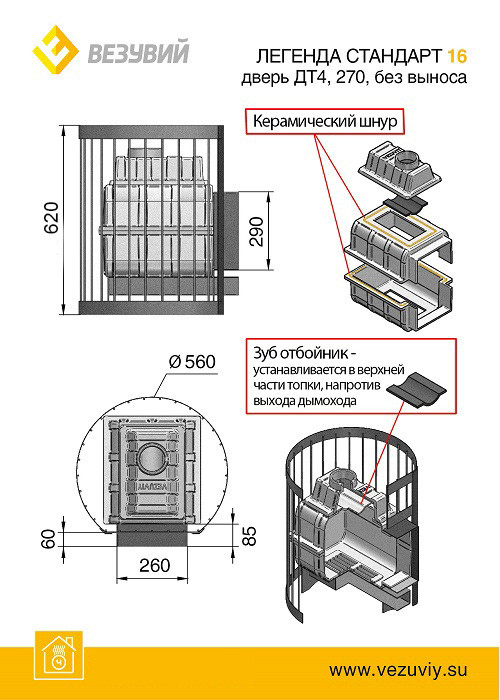 Везувий Легенда стандарт 16 ДТ-4 б/в - фото 2 - id-p111004498