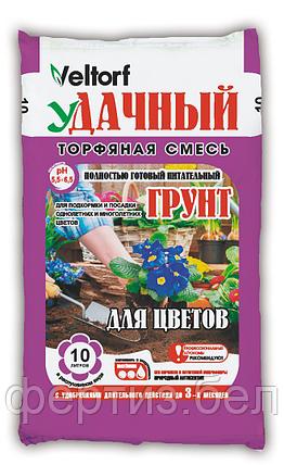 Грунт для цветов Удачный 10л, фото 2