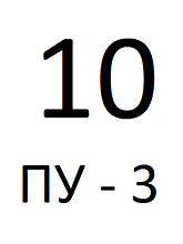 Персонифицированный учет (ПУ-3 за 2014г. до 10 сотрудников)