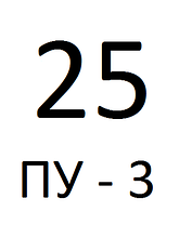 Персонифицированный учет (ПУ-3 за 2014г. до 25 сотрудников)