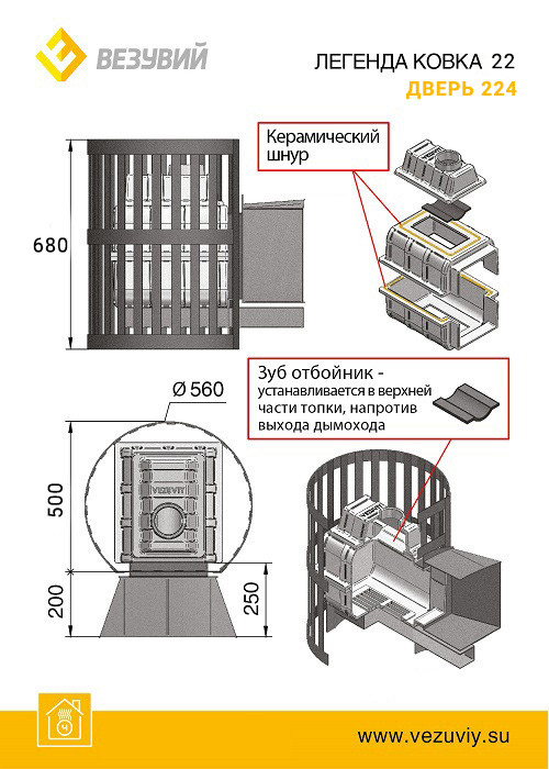 Печь Везувий Легенда ковка 22 Чугун (224) - фото 2 - id-p111020791