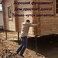 Купить построенный дом