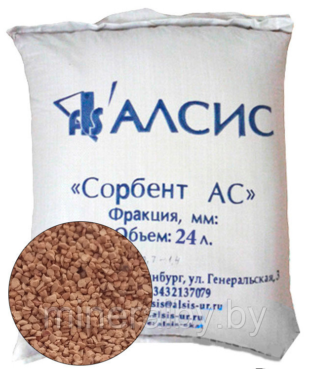 Сорбент АС
