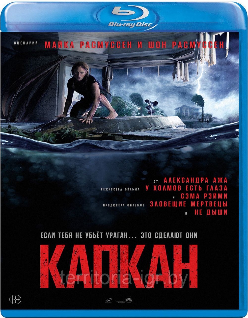 Капкан (BLU RAY Видео-фильм) - фото 1 - id-p111051911