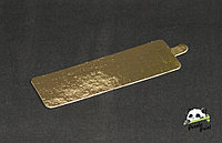 Подложка с держателем для пирожного золото 130х40 мм (0,8)